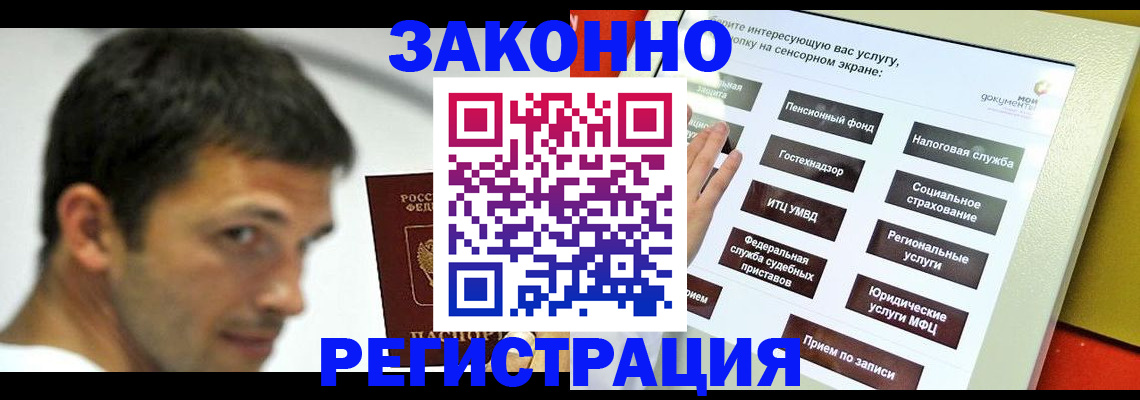где прописаться в Можайске