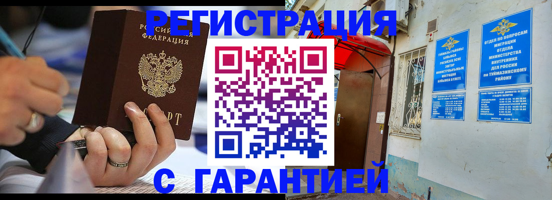 где прописаться в Можайске