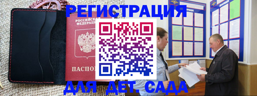 регистрация для школы в Можайске