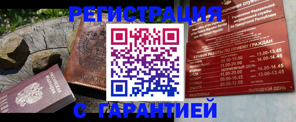 временная регистрация поиск в Можайске